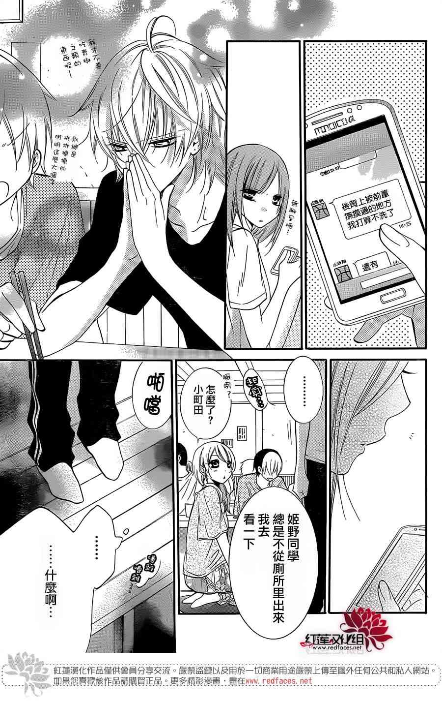 盛气凌人20话图