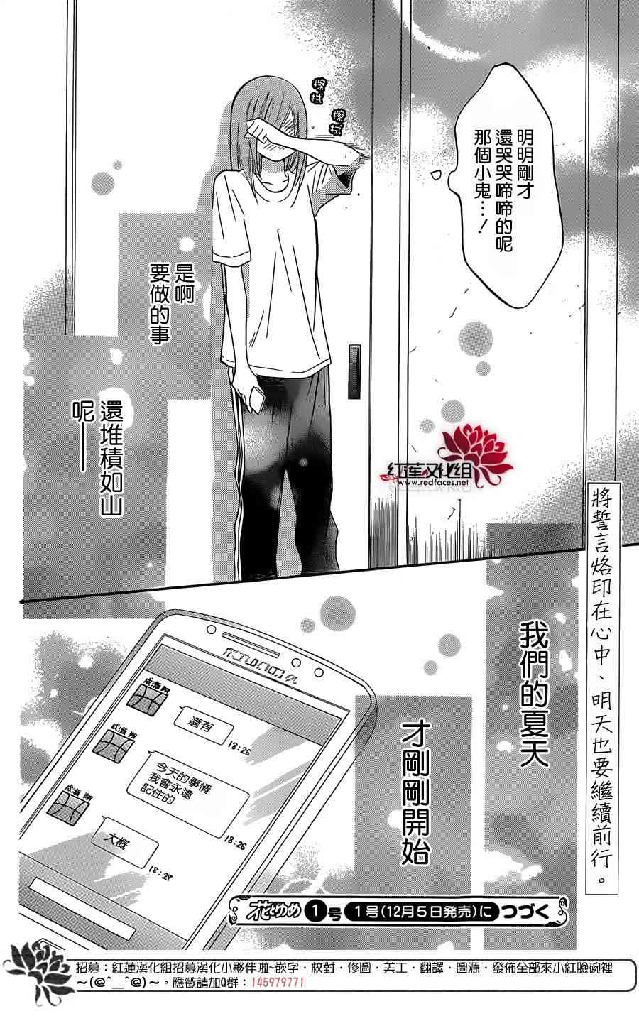 盛气凌人20话图