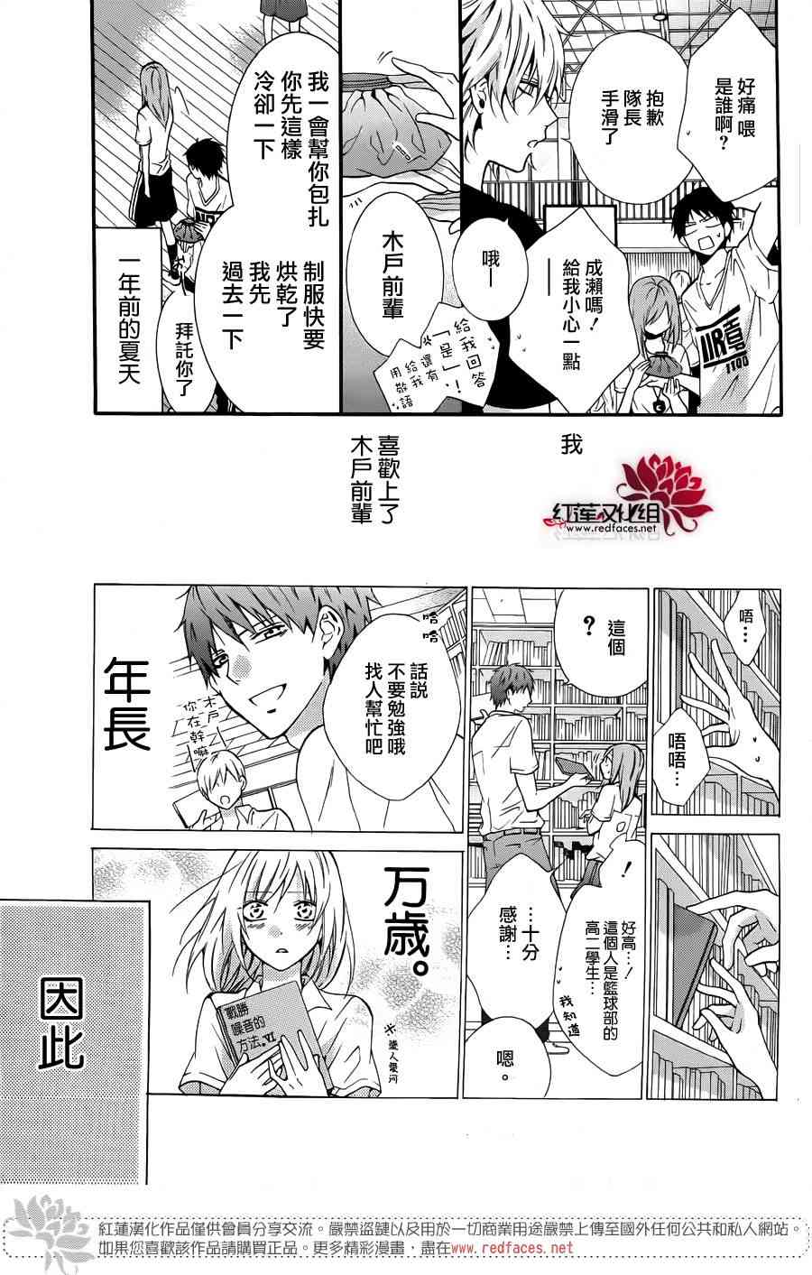 盛气凌人前传：霸道学弟爱上我图