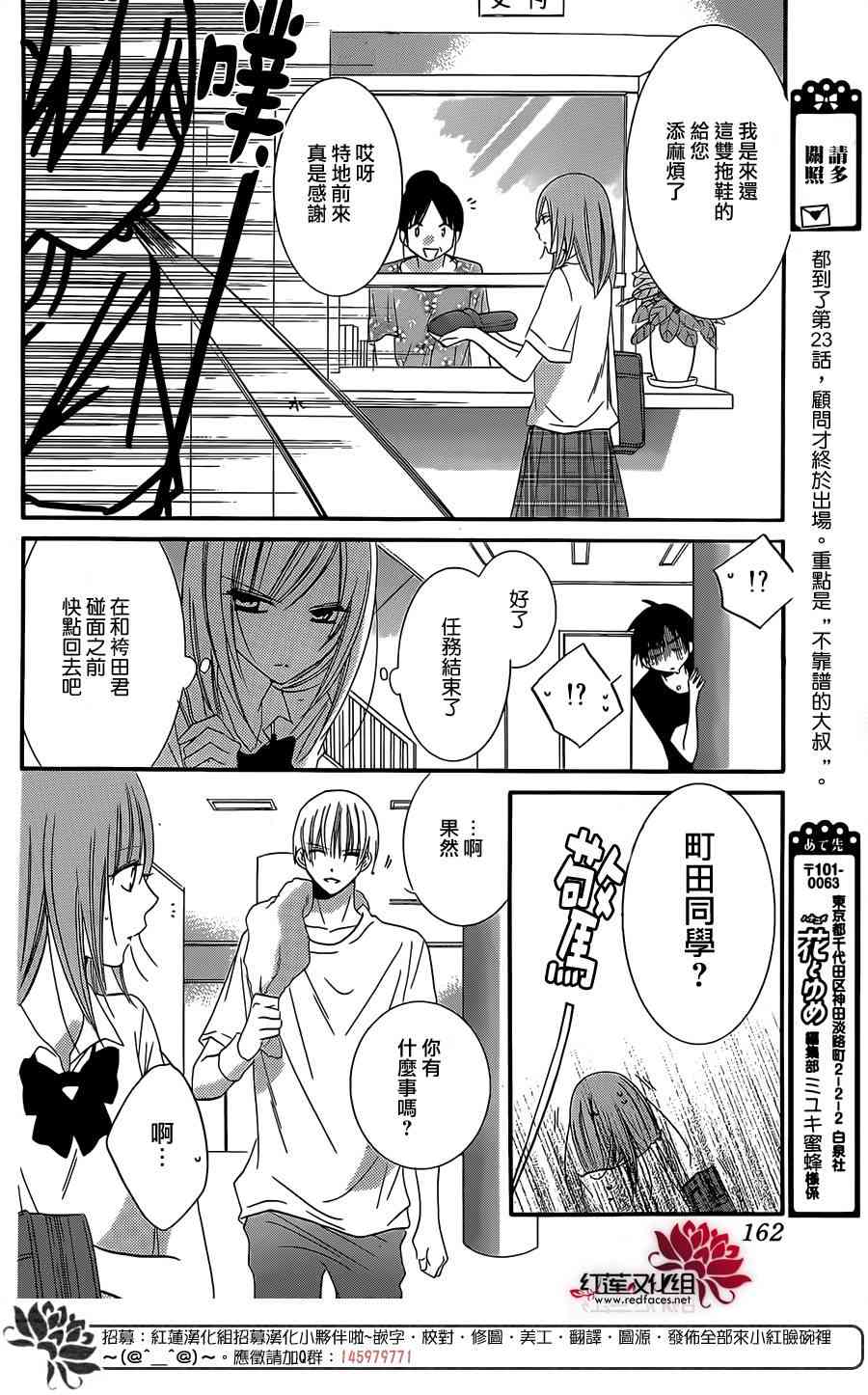 盛气凌人23话图