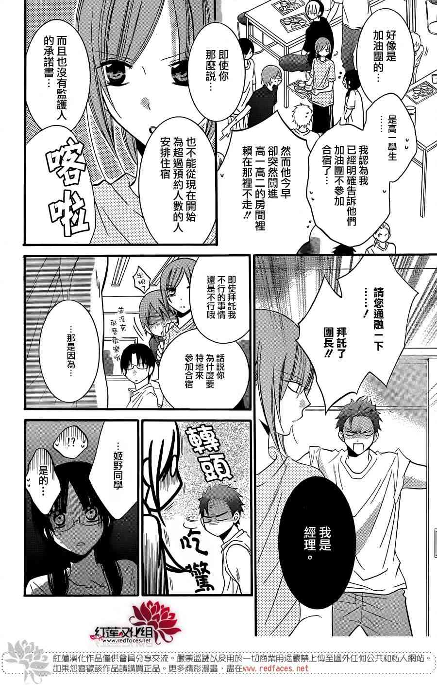 盛气凌人25话图