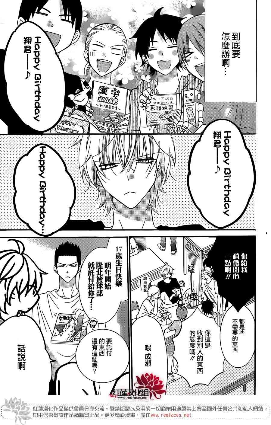 盛气凌人27话图