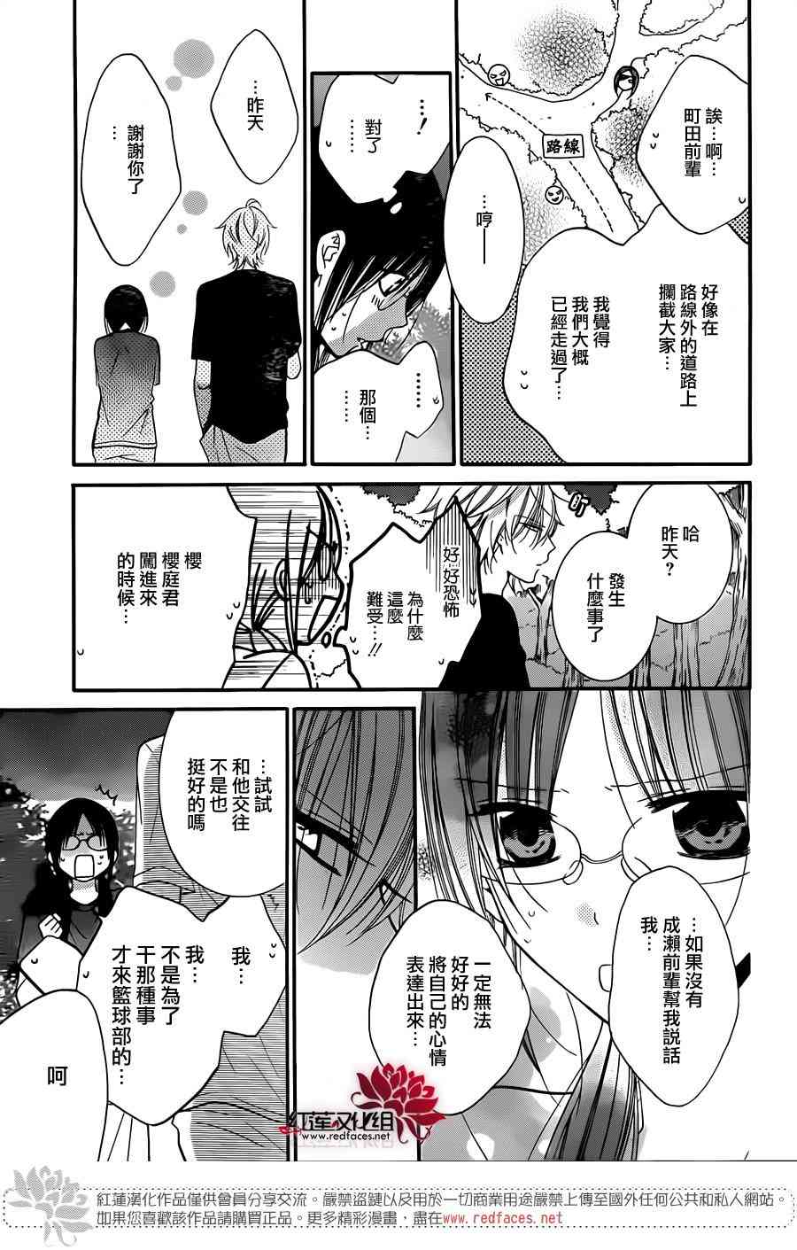 盛气凌人27话图