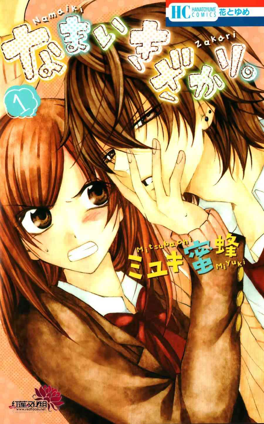 盛气凌人01卷附录图