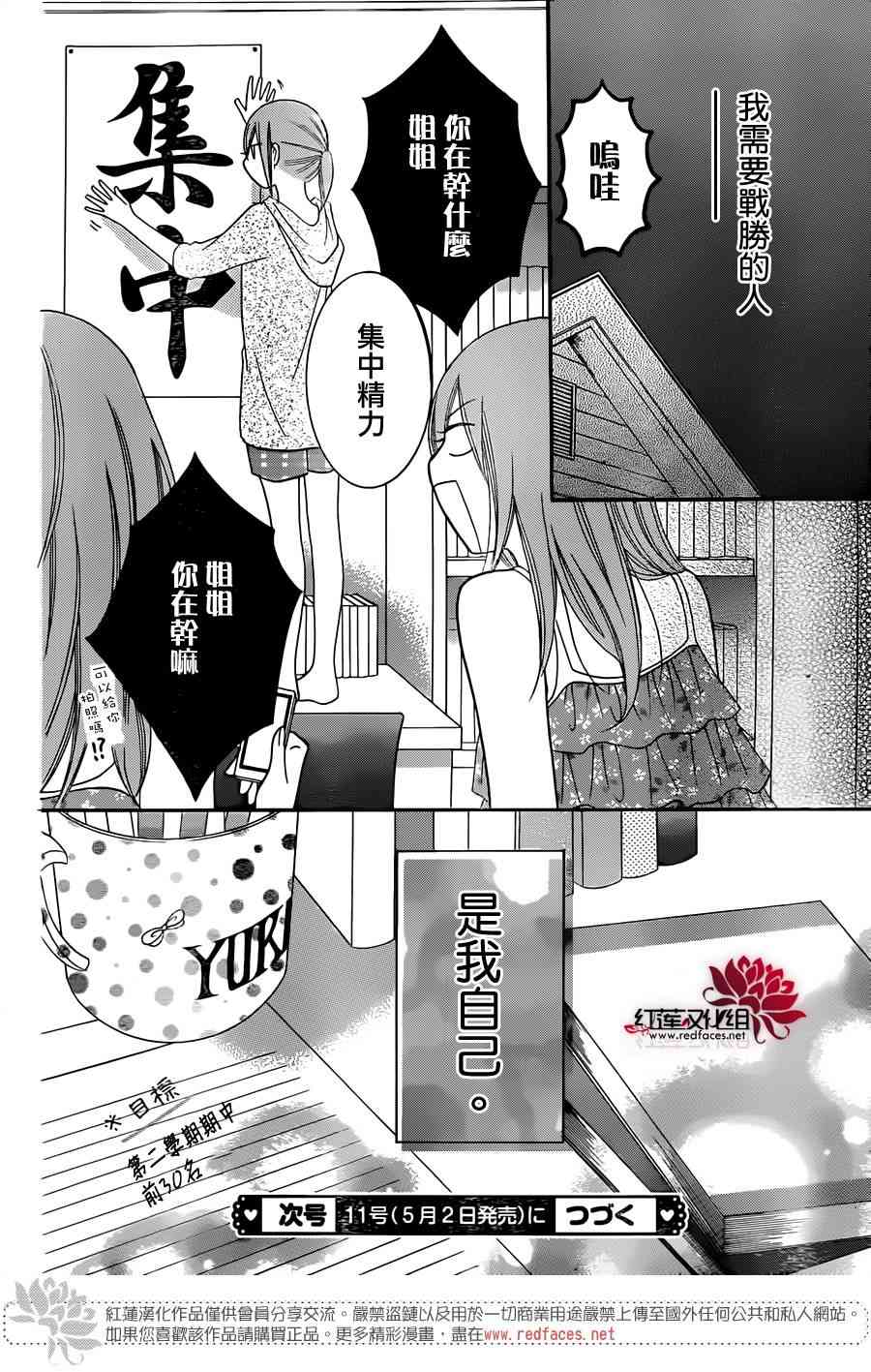 盛气凌人28话图