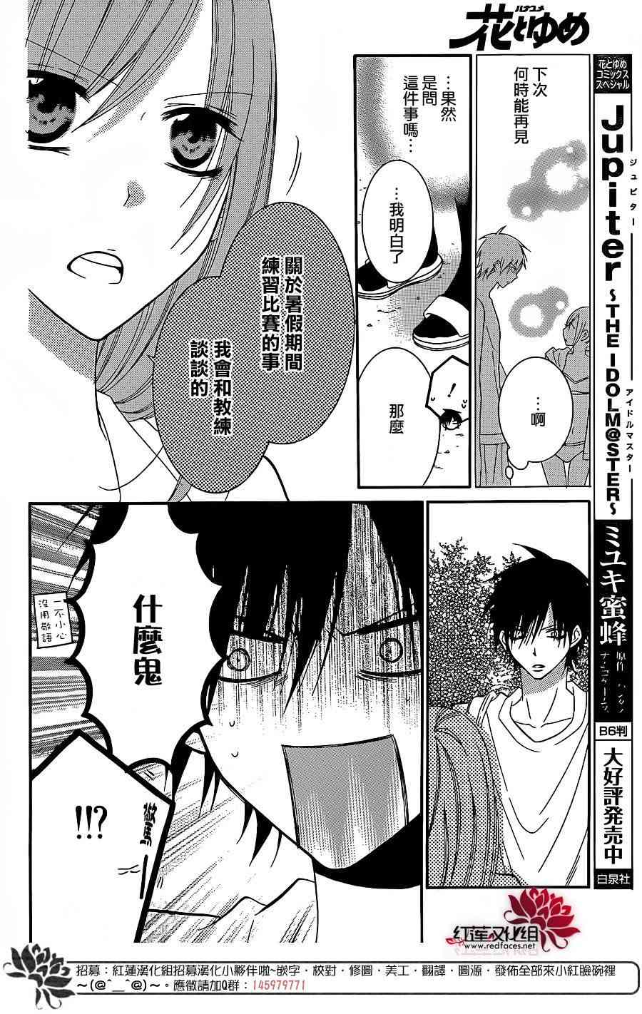 盛气凌人30话图