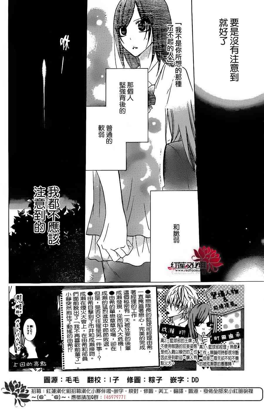 盛气凌人32话图