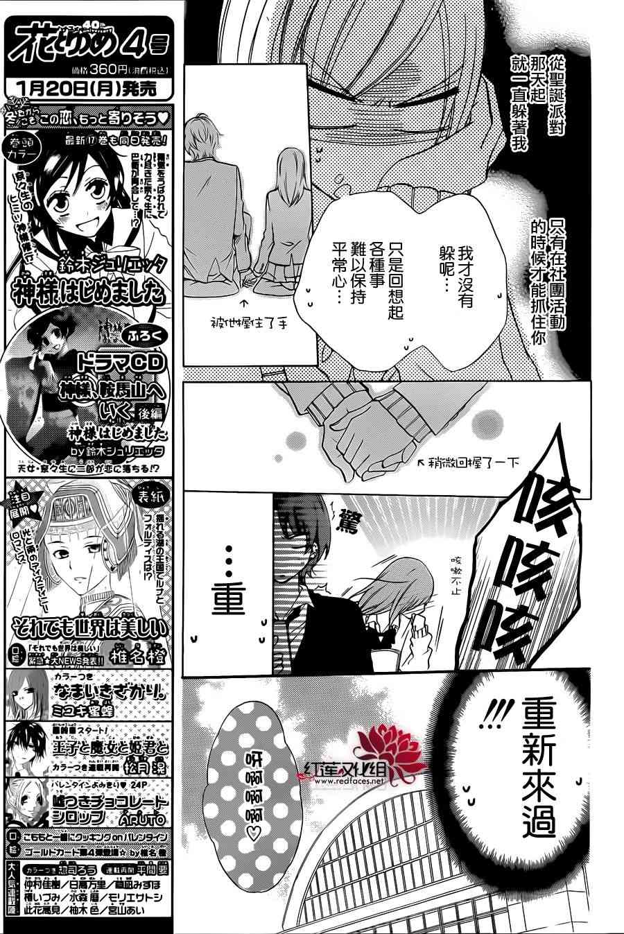 盛气凌人 4话 第5页