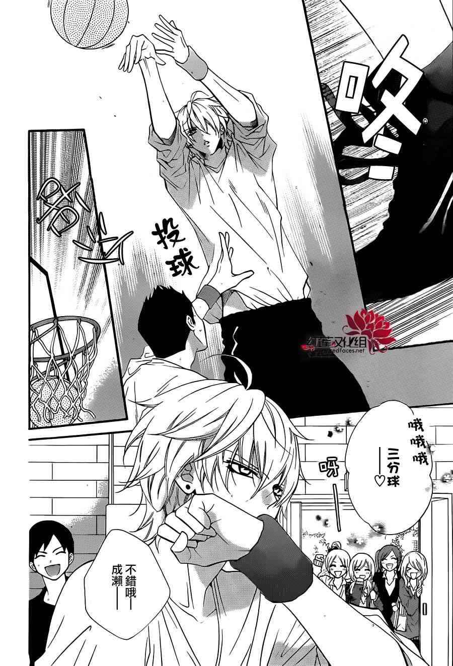 盛气凌人 4话 第6页