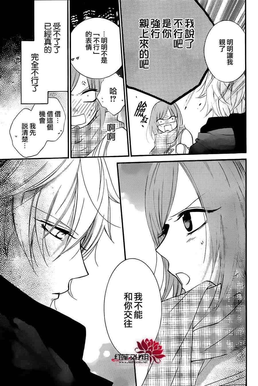 盛气凌人 4话 第11页