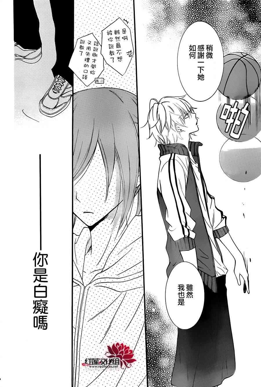 盛气凌人 4话 第20页