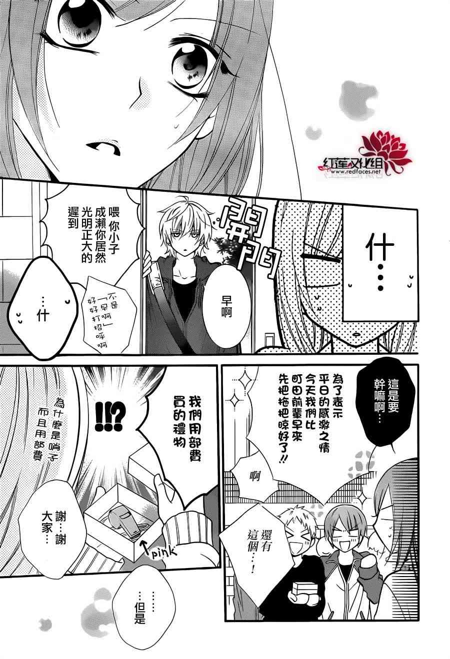 盛气凌人 4话 第25页