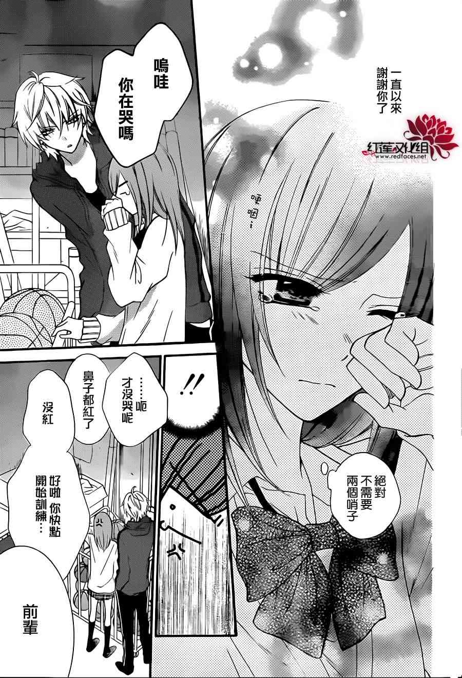 盛气凌人 4话 第27页