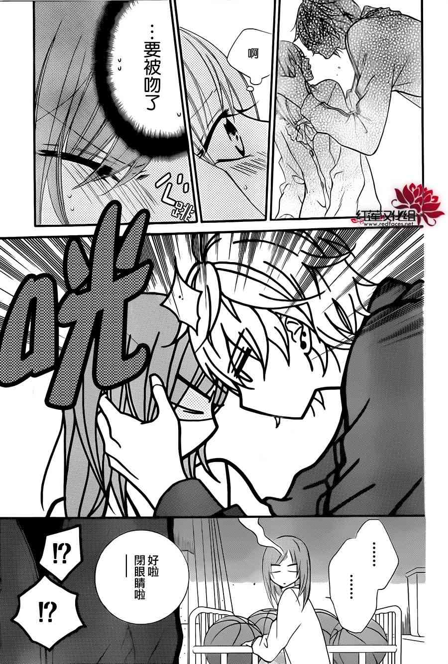 盛气凌人 4话 第29页