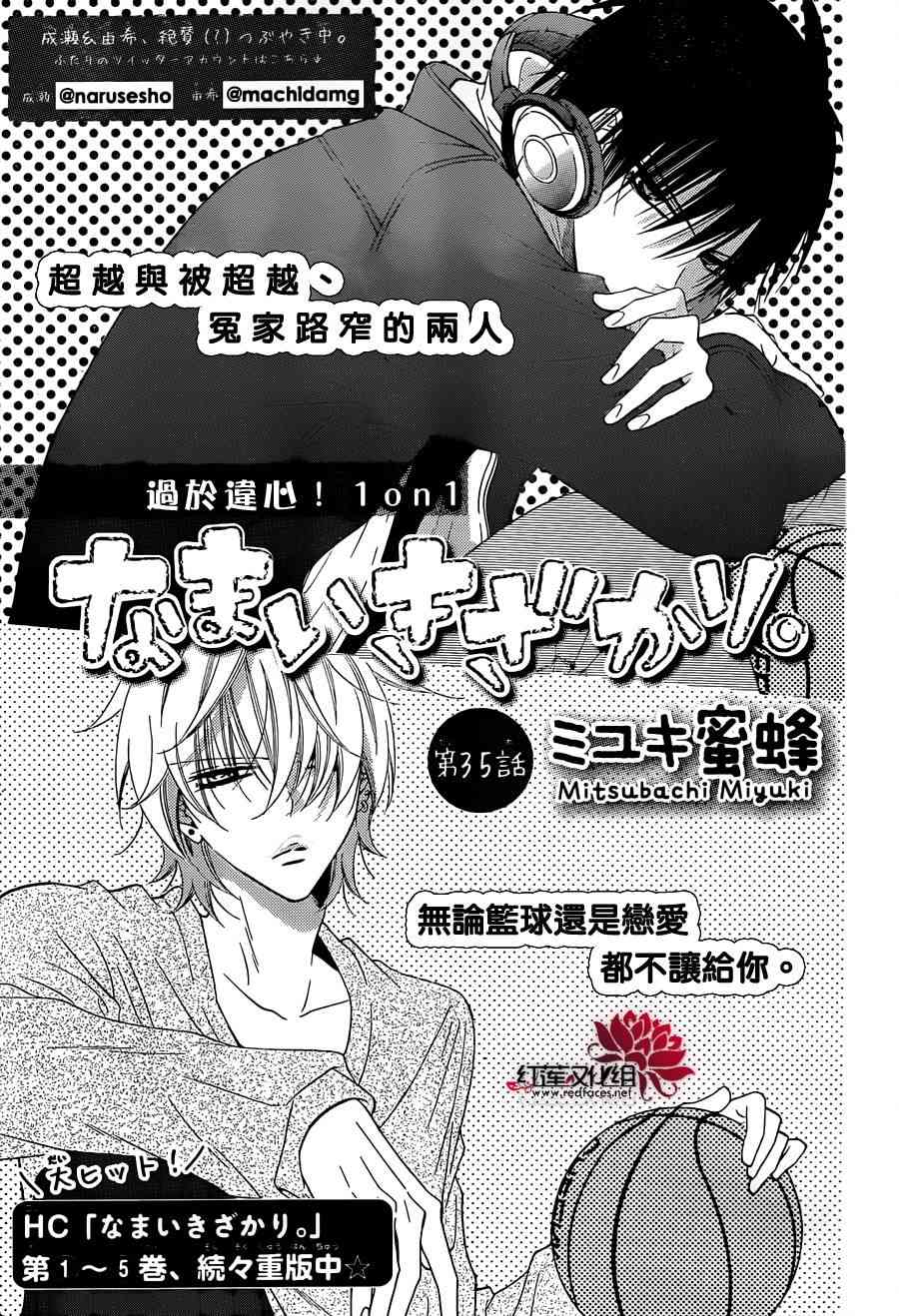 盛气凌人35话图