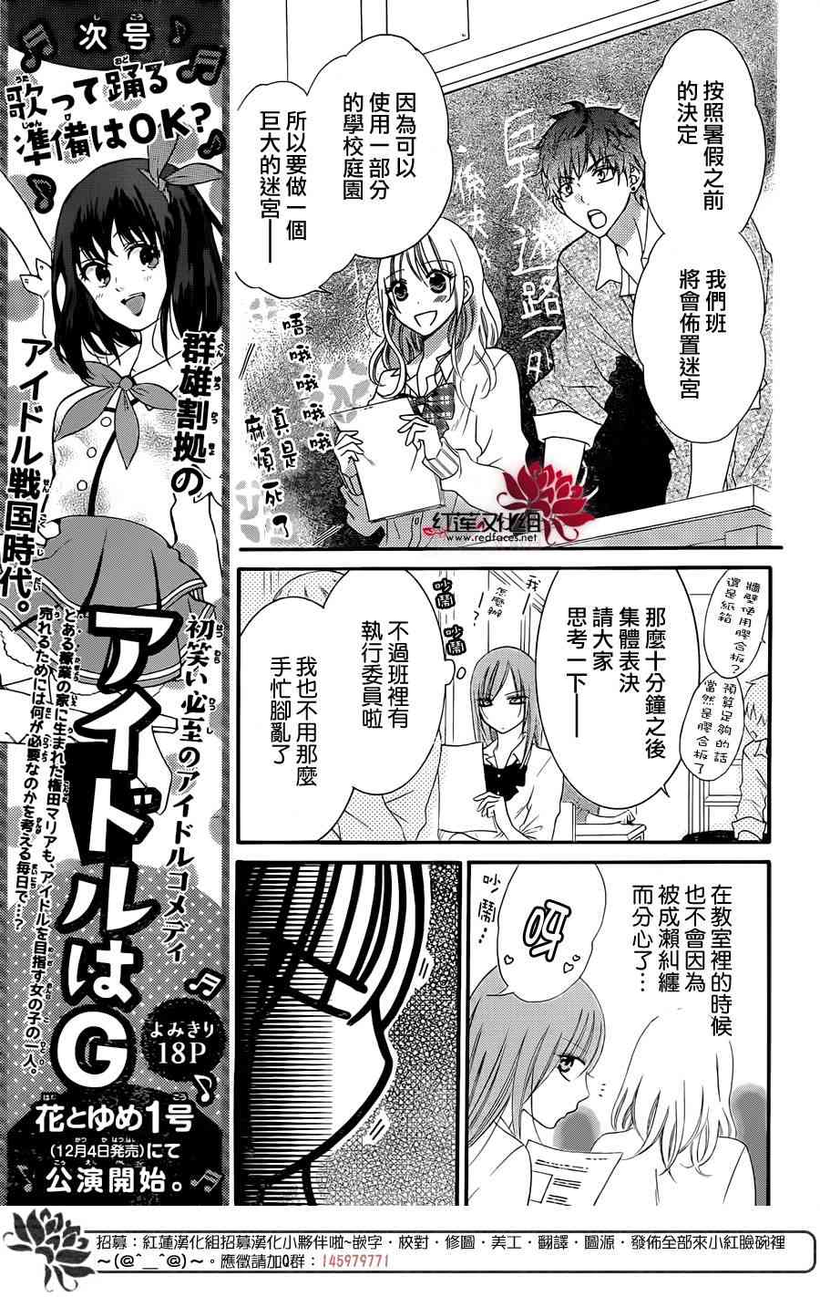 盛气凌人36话图