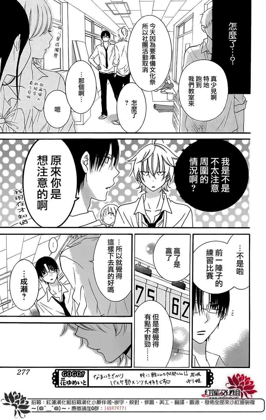 盛气凌人36话图