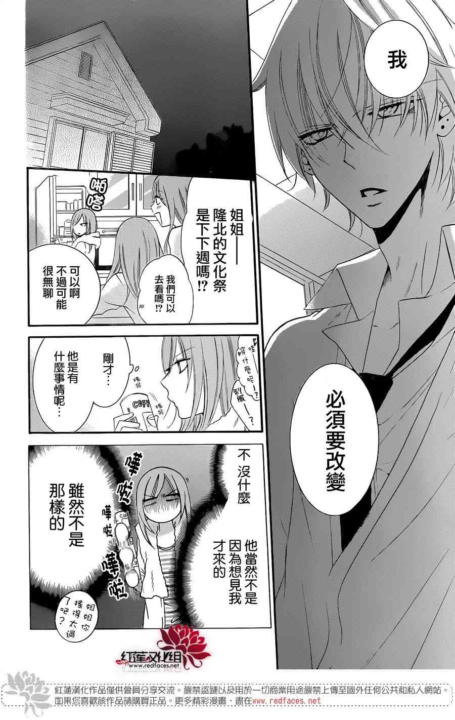 盛气凌人36话图