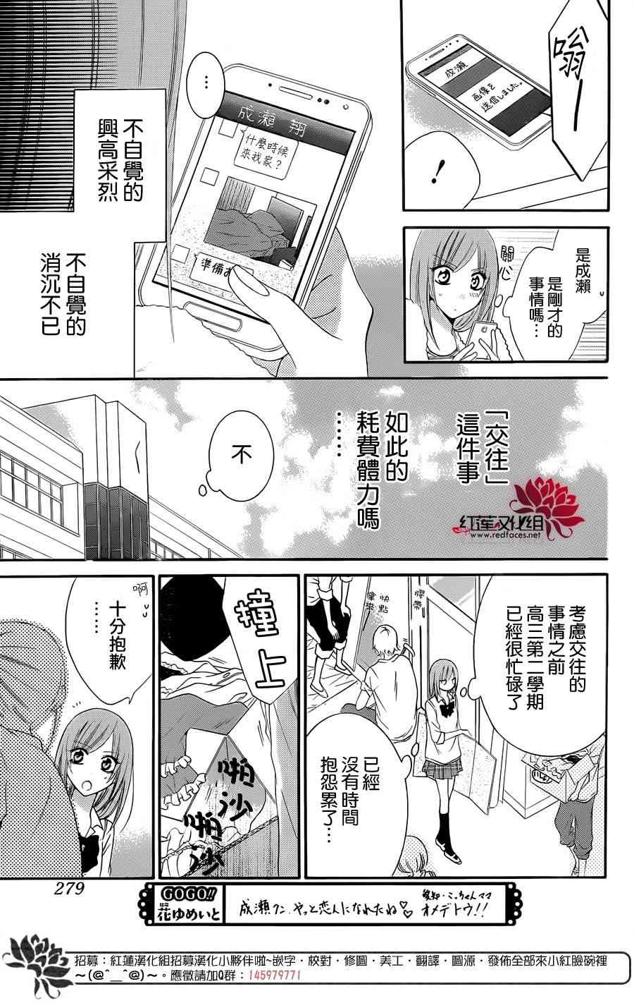 盛气凌人36话图