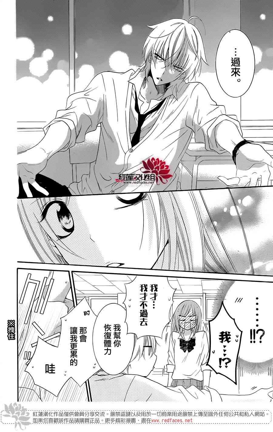 盛气凌人36话图