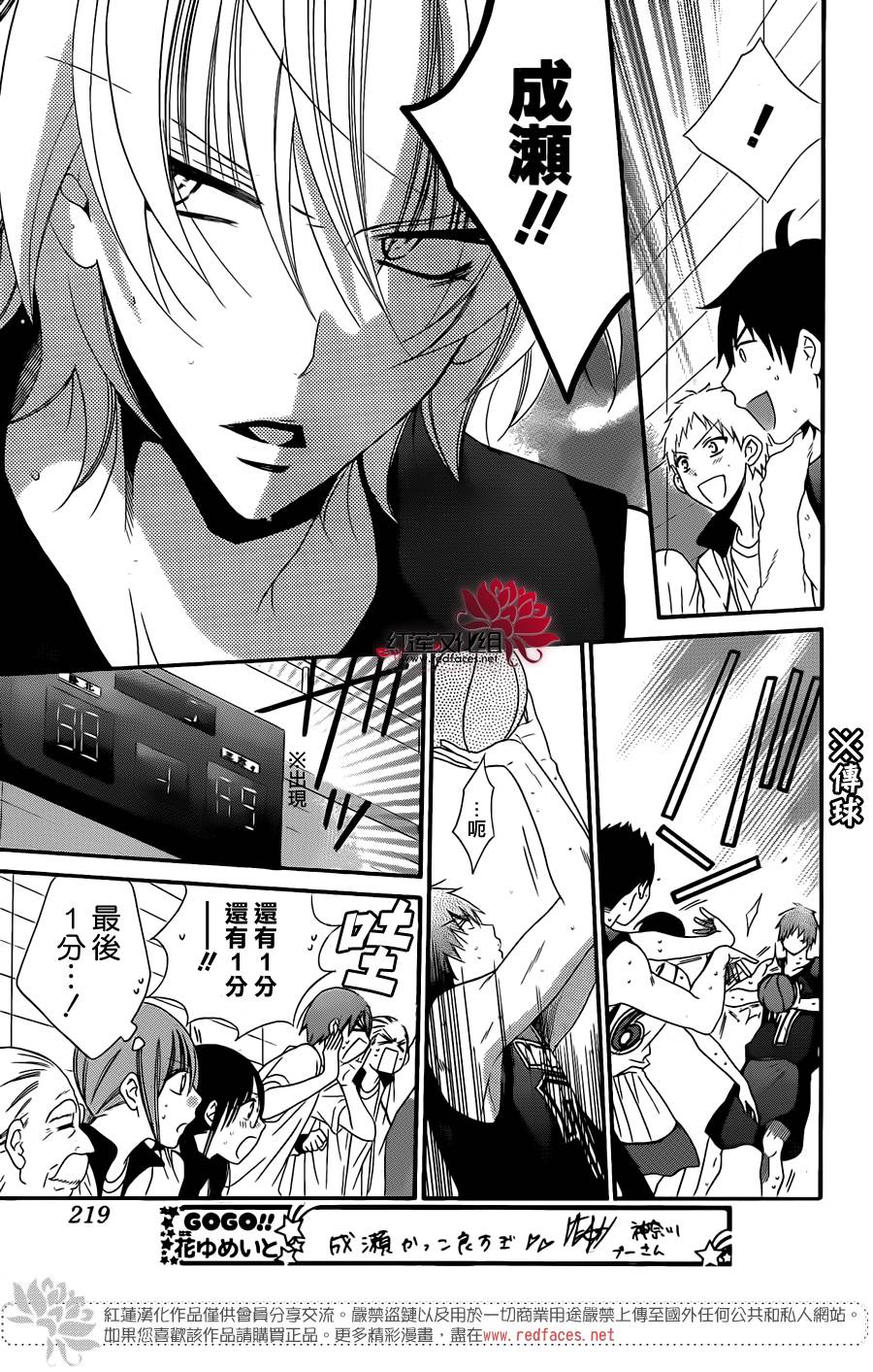 盛气凌人40话图