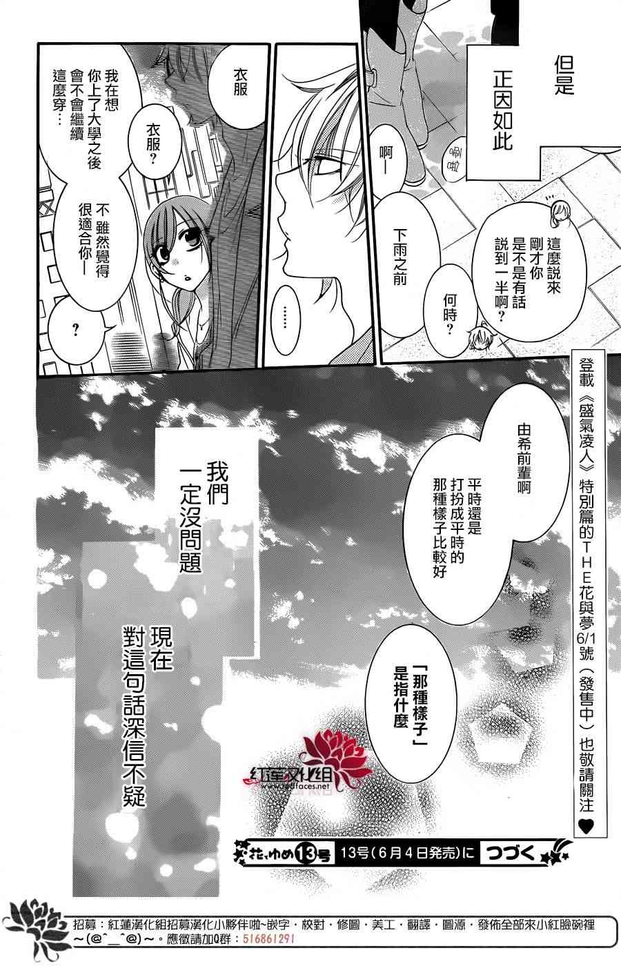 盛气凌人44话图
