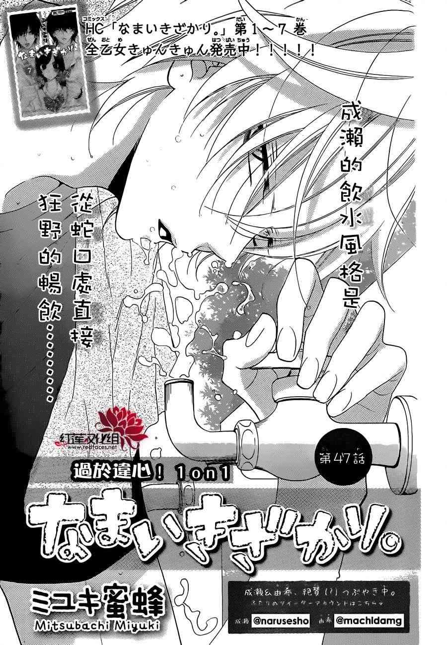盛气凌人47话图
