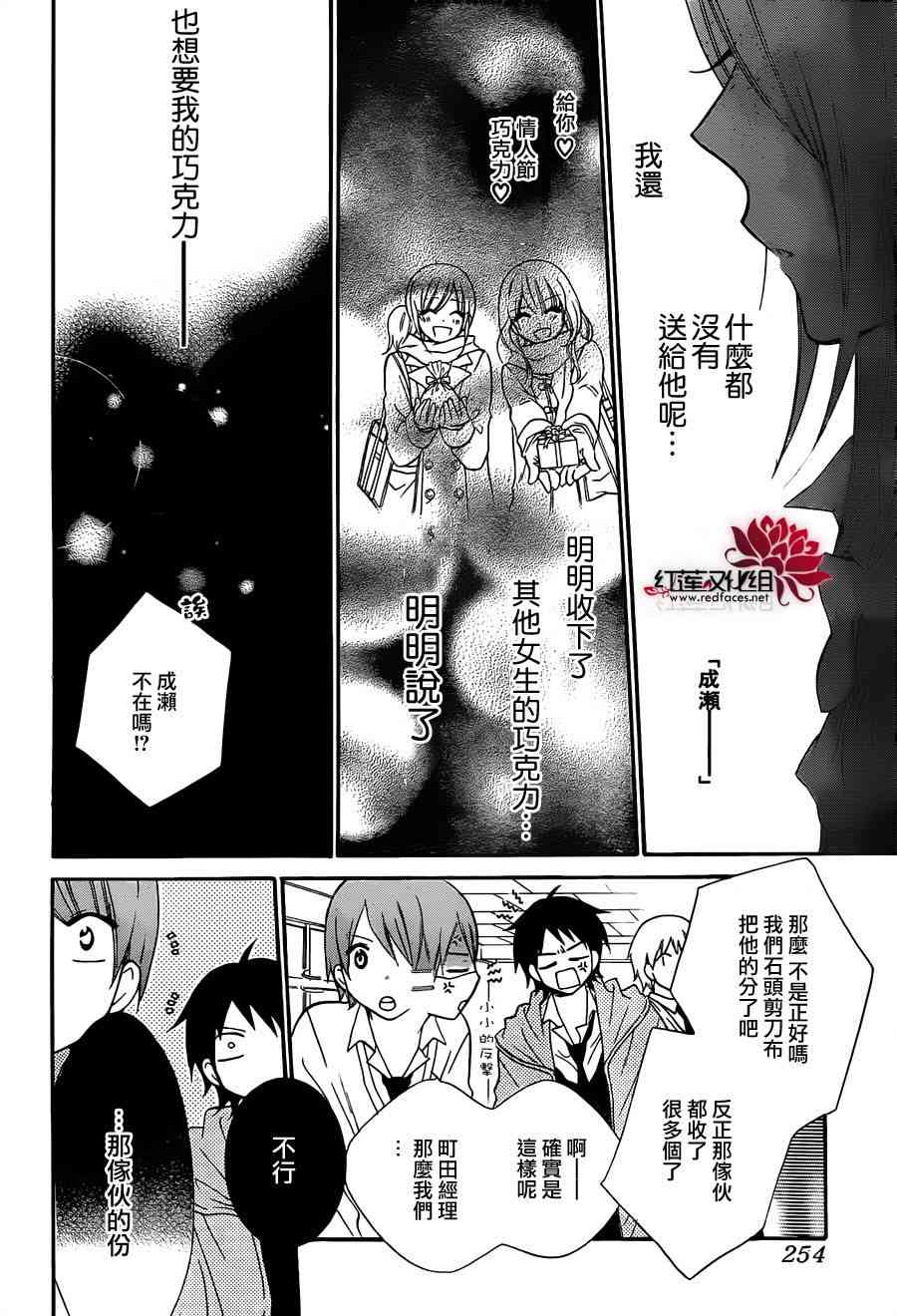 盛气凌人6话图