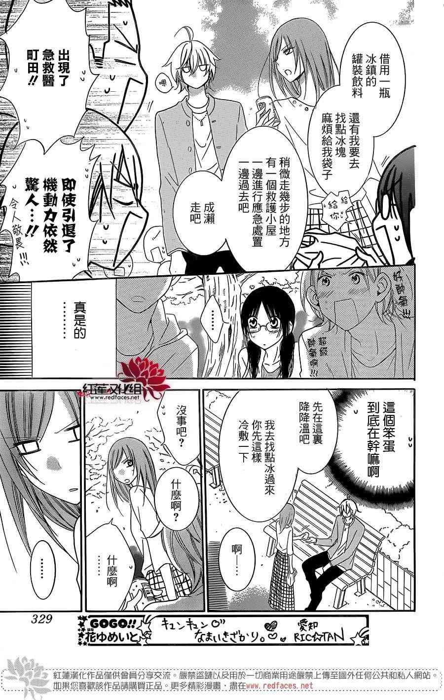 盛气凌人52话图