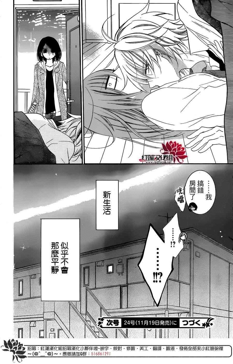 盛气凌人53话图