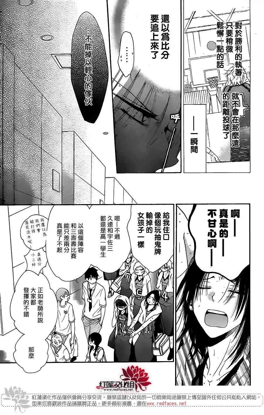 盛气凌人59话图