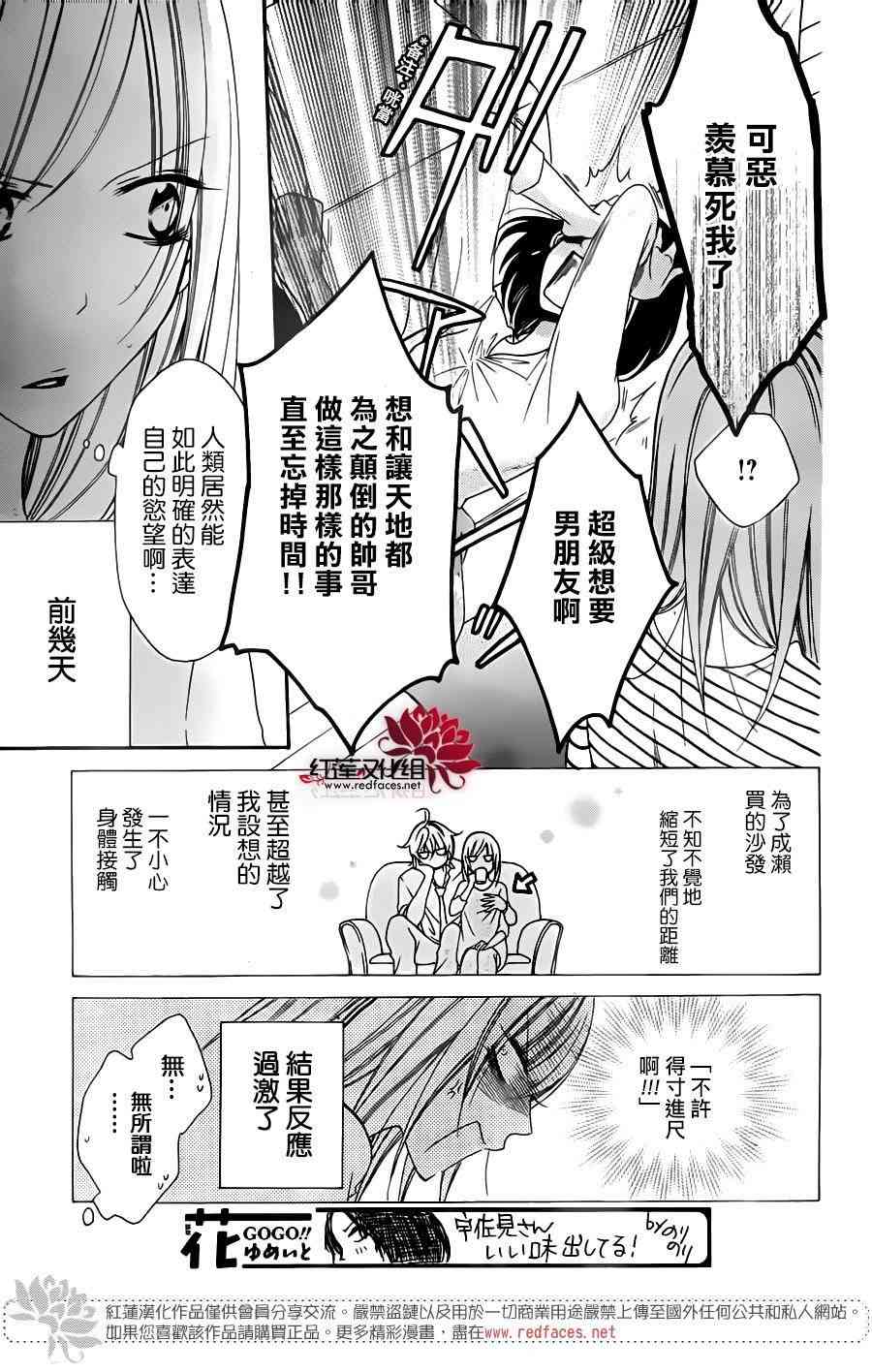 盛气凌人60话图