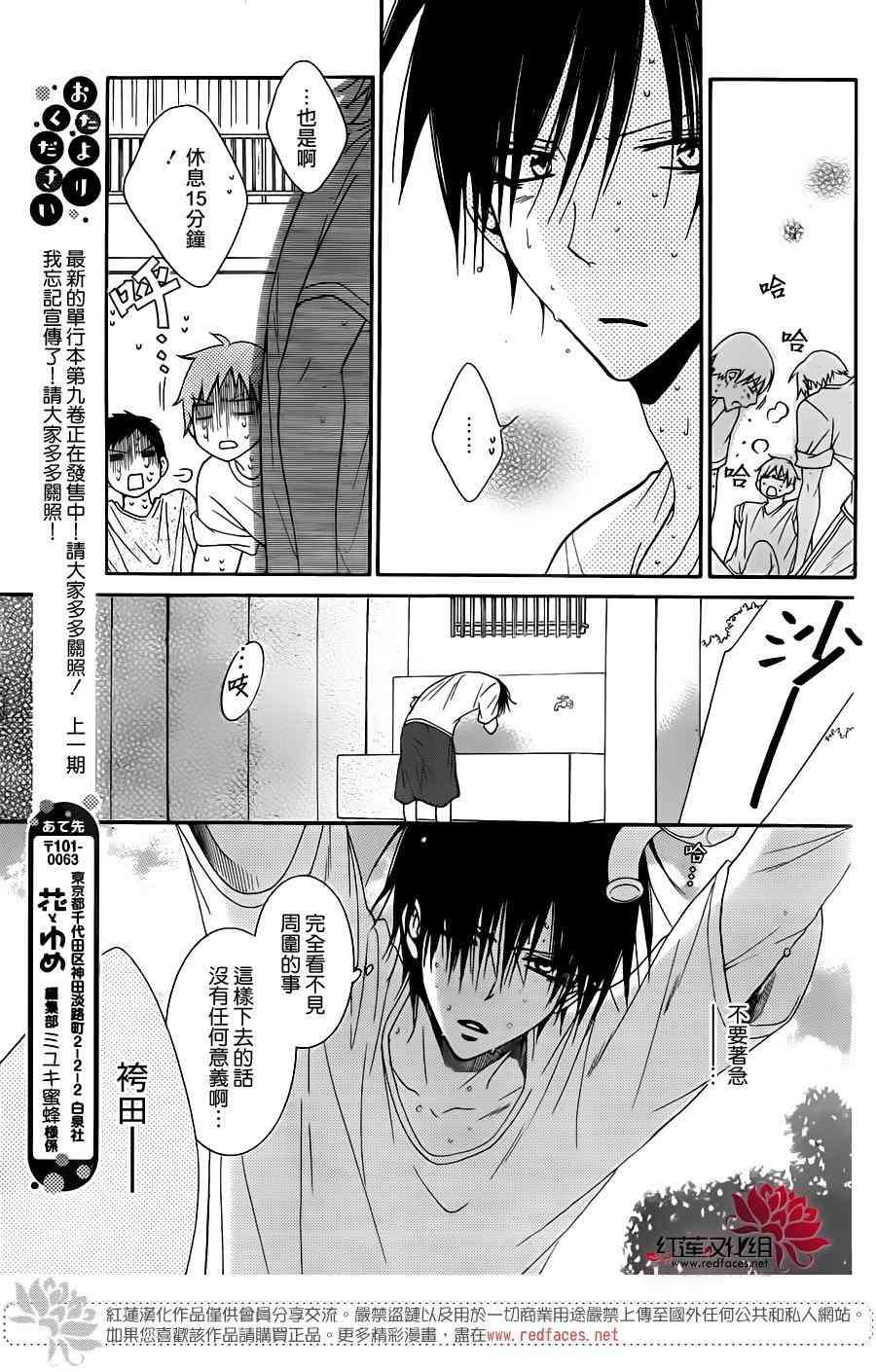 盛气凌人60话图