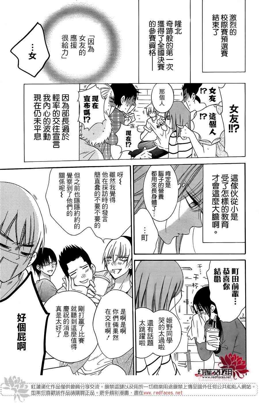 盛气凌人66话图