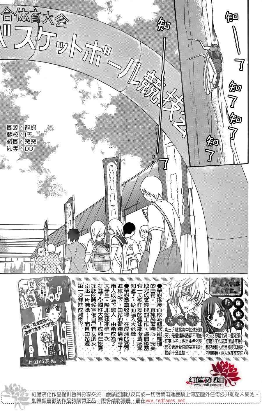 盛气凌人67话图