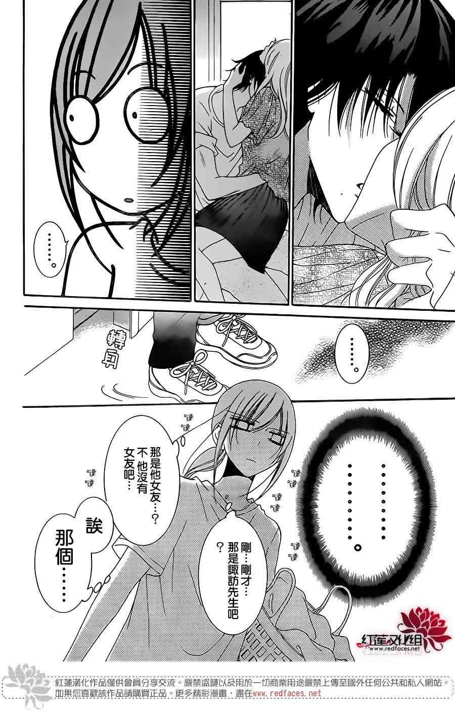 盛气凌人68话图