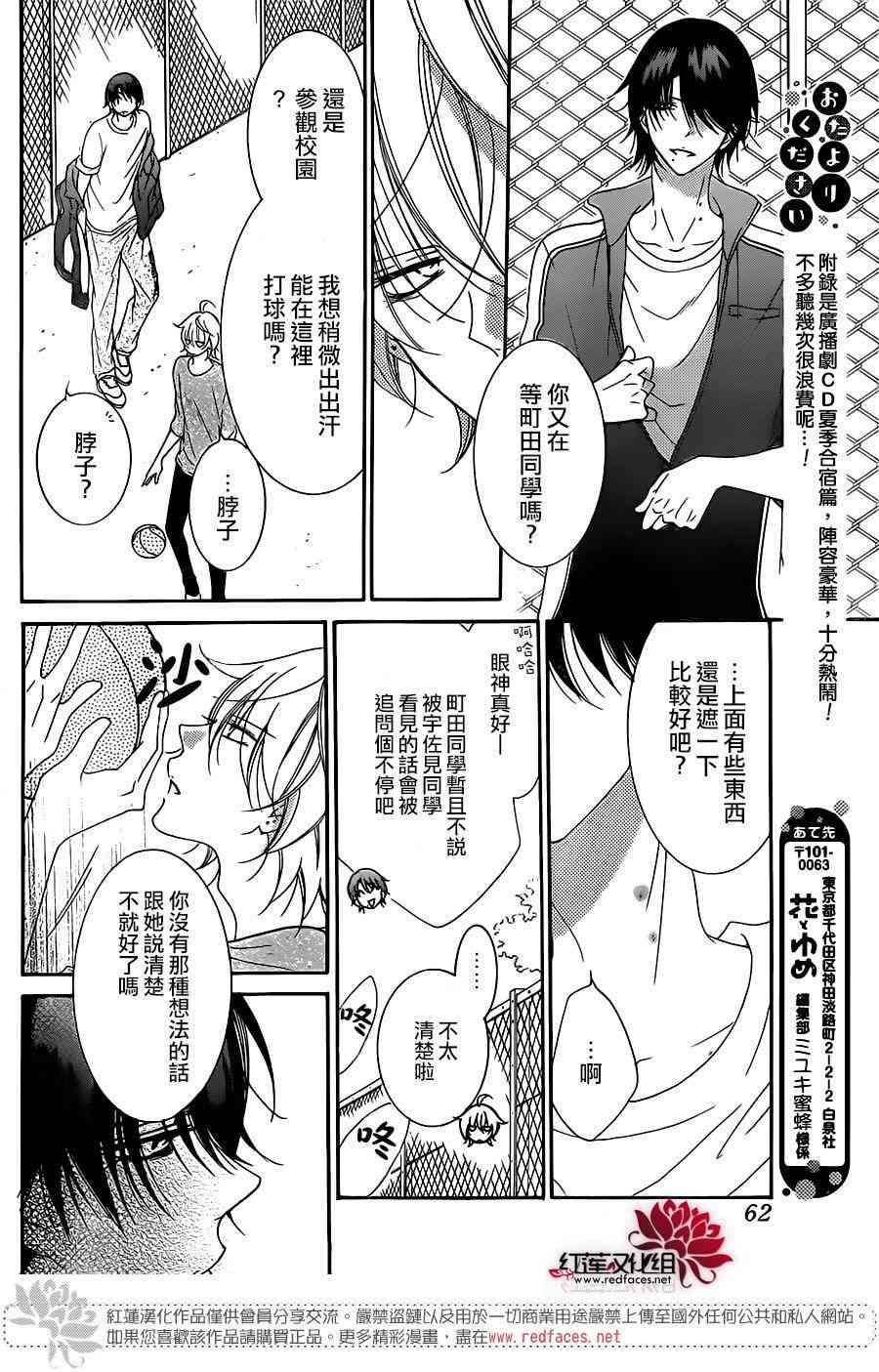 盛气凌人68话图