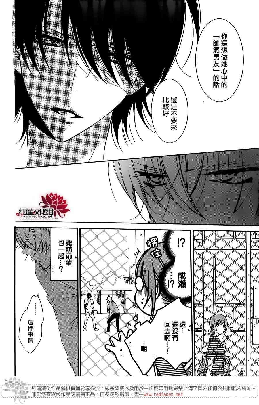 盛气凌人68话图