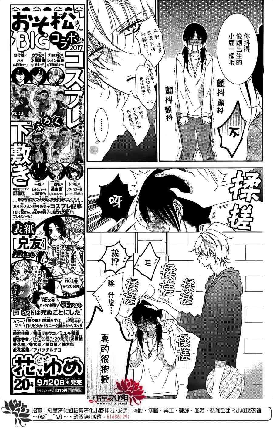 盛气凌人69话图