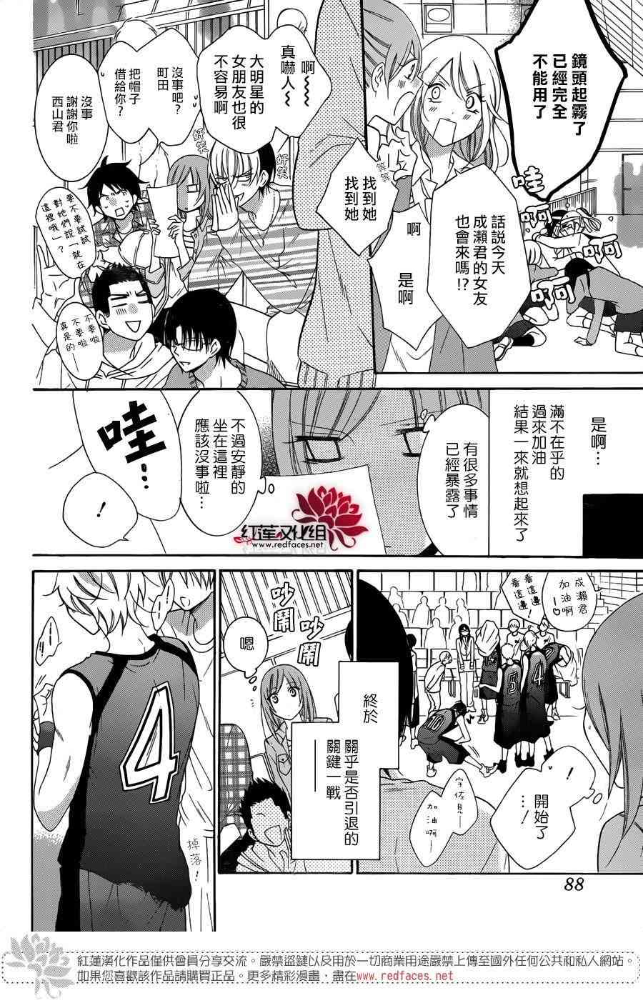 盛气凌人69话图