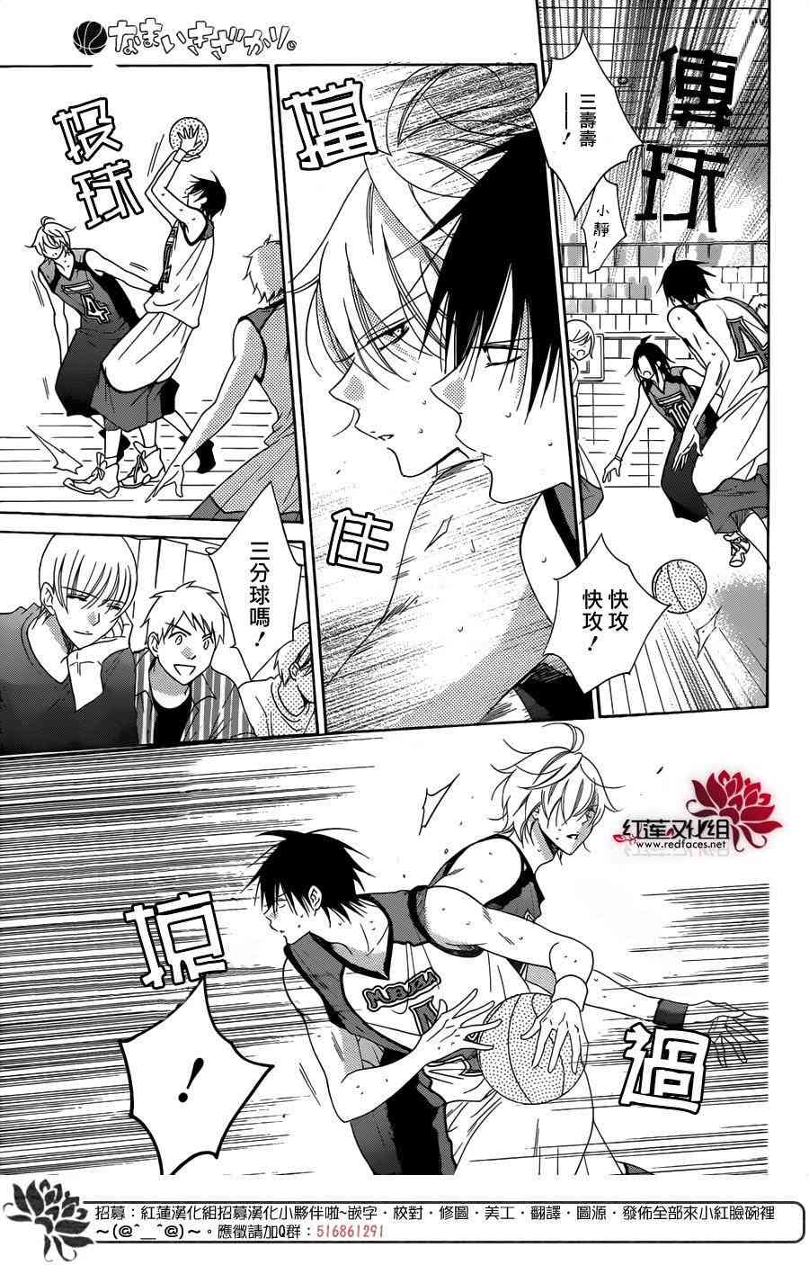 盛气凌人69话图