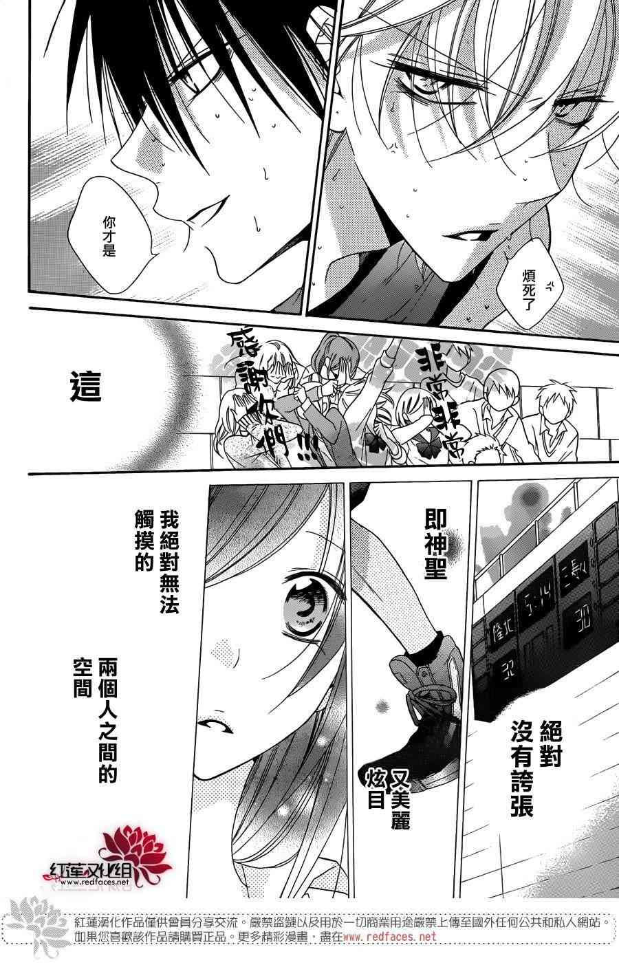 盛气凌人69话图