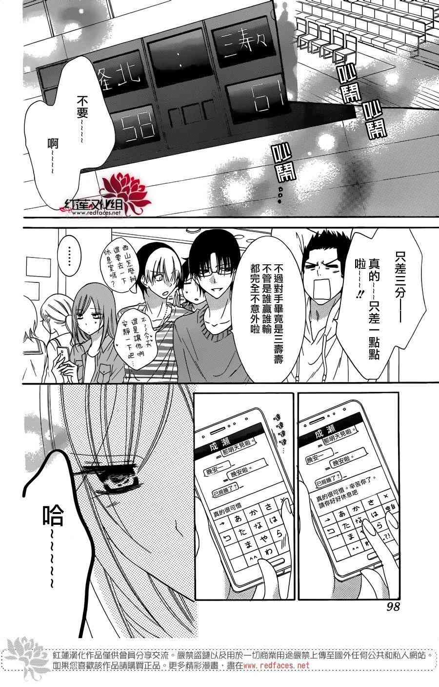 盛气凌人69话图