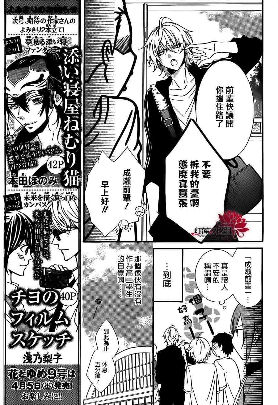 盛气凌人 8话 第5页