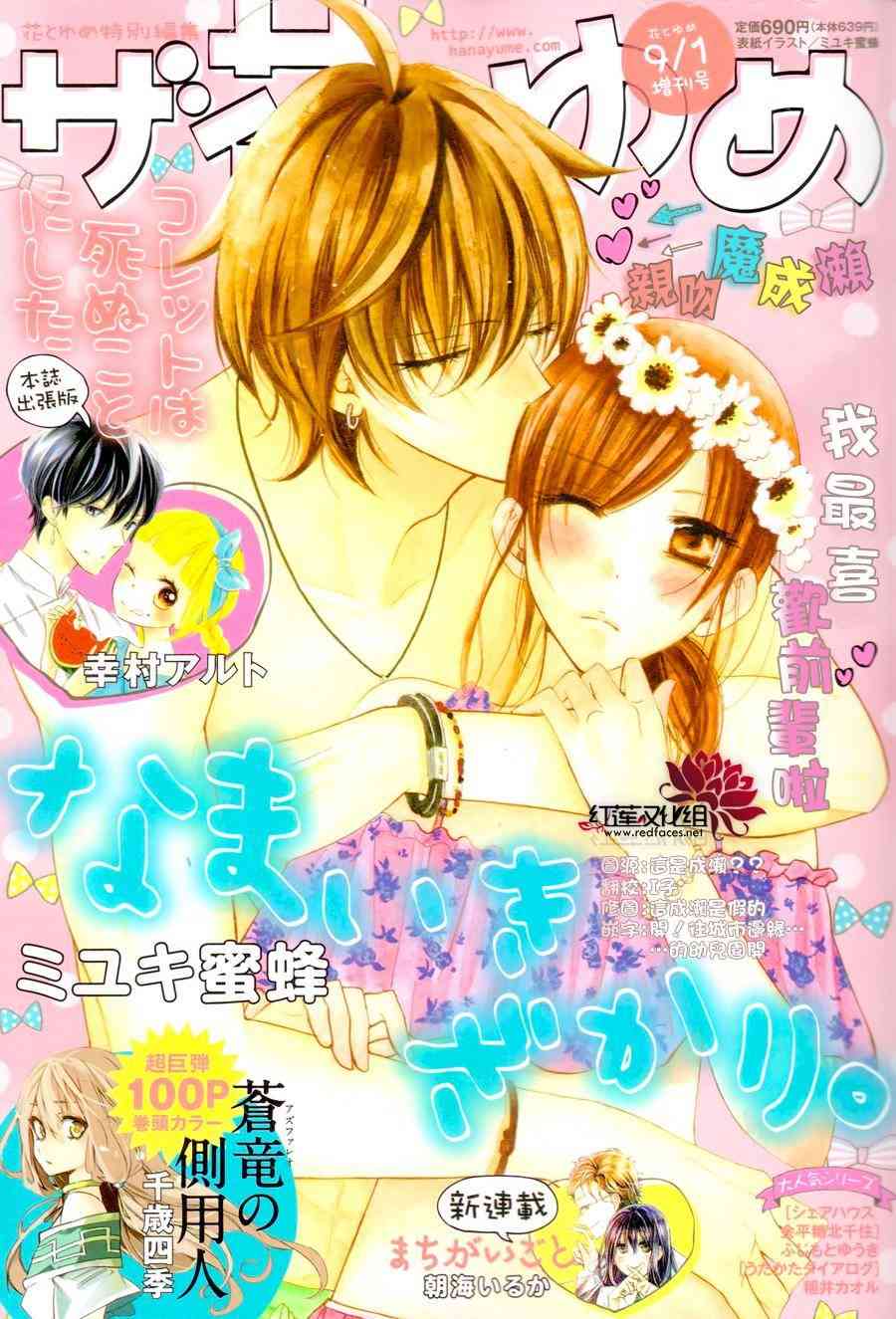 盛气凌人番外篇06图