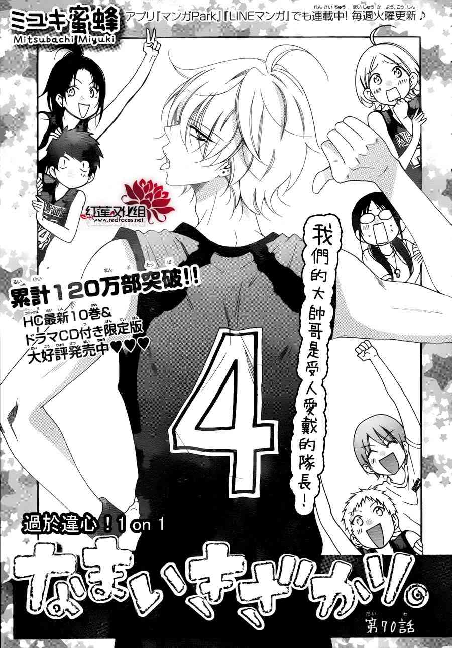 盛气凌人70话图