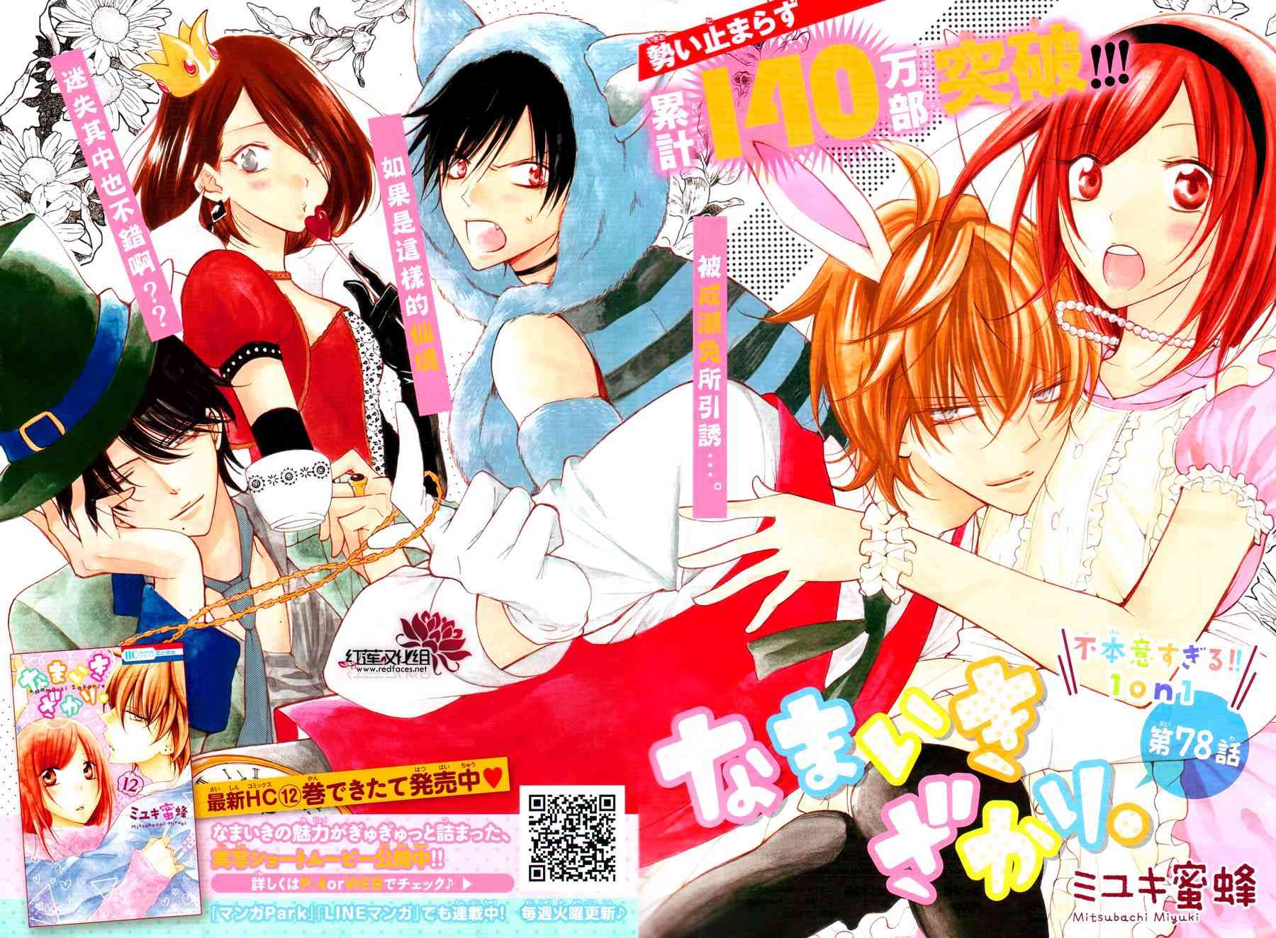 盛气凌人78话图