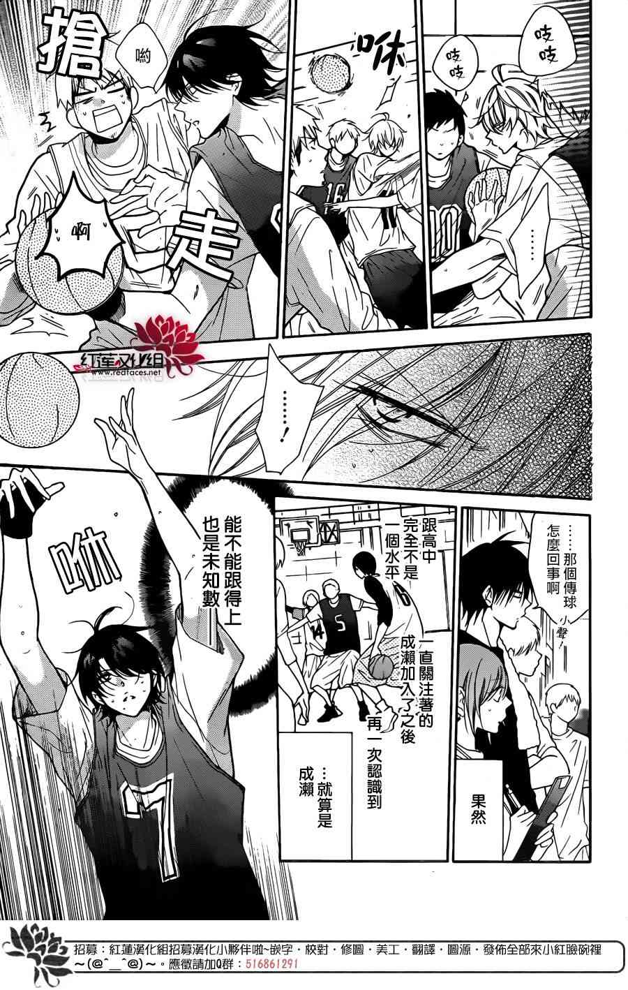 盛气凌人 79话 第15页