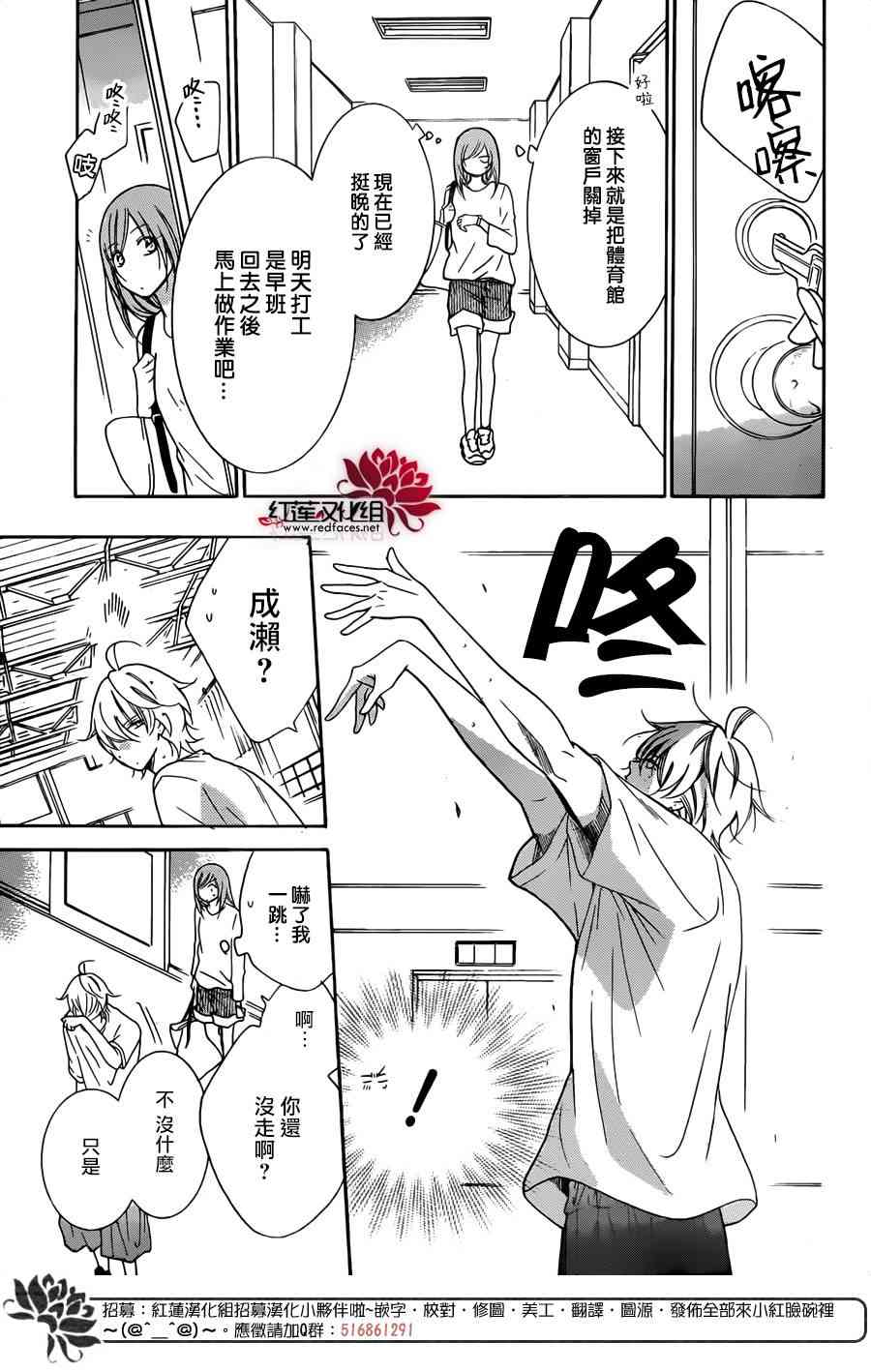 盛气凌人 79话 第19页