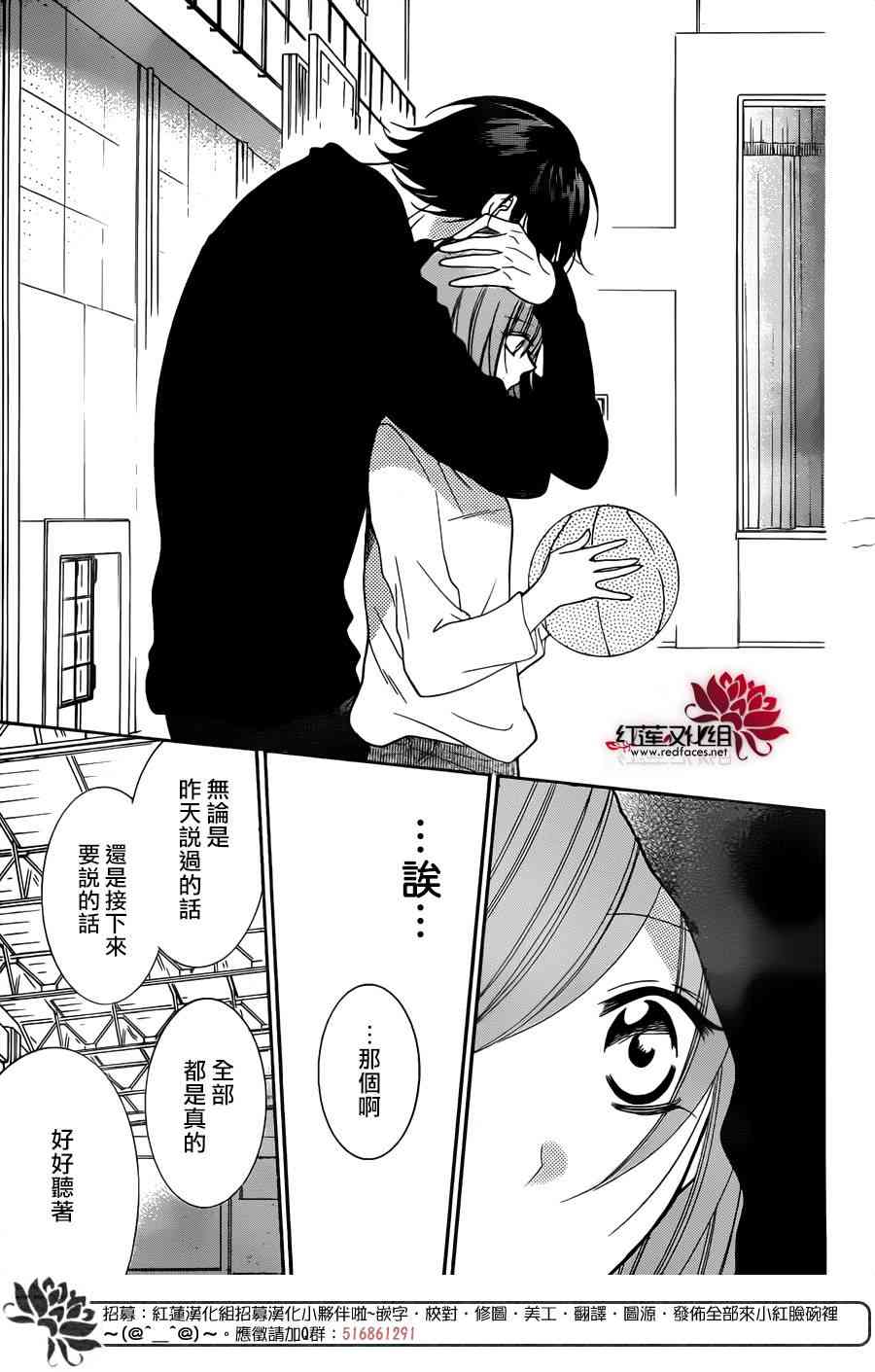 盛气凌人 79话 第29页